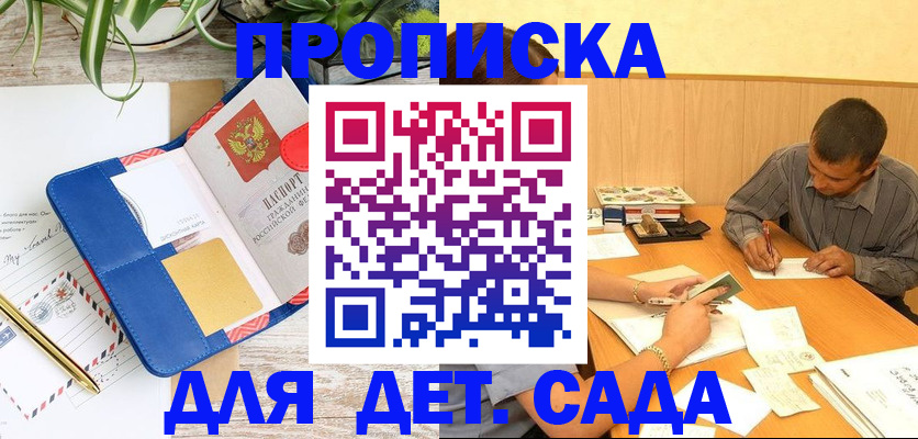прописка для военкомата в Лыткарино