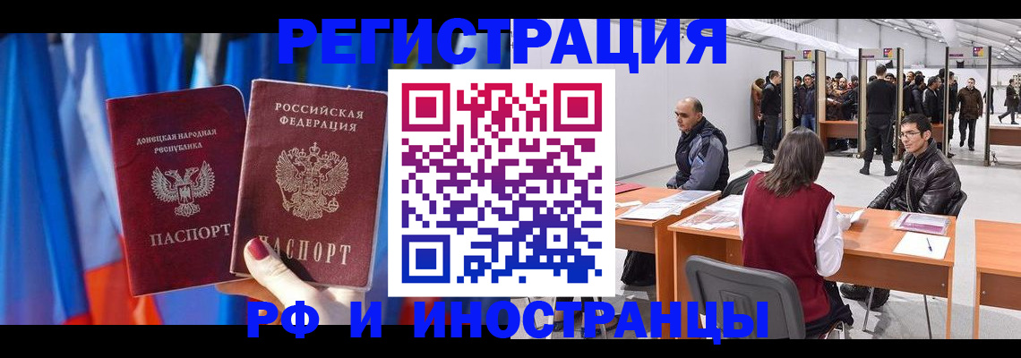 прописка иностранных граждан в Лыткарино