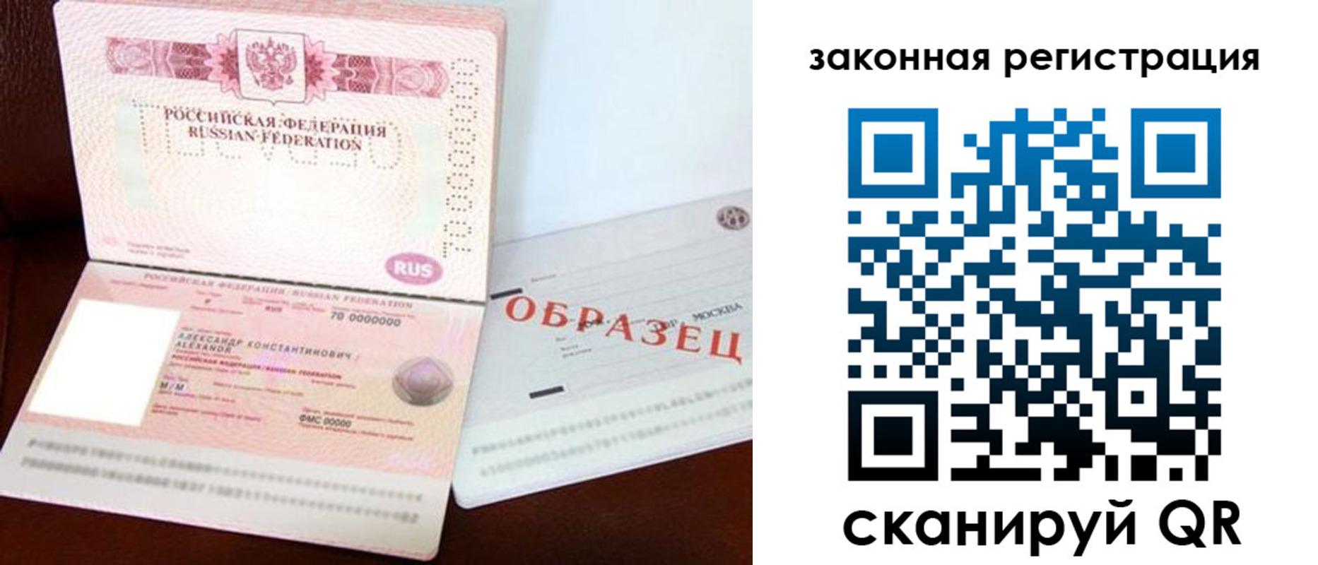 прописка ребенка в Лыткарино