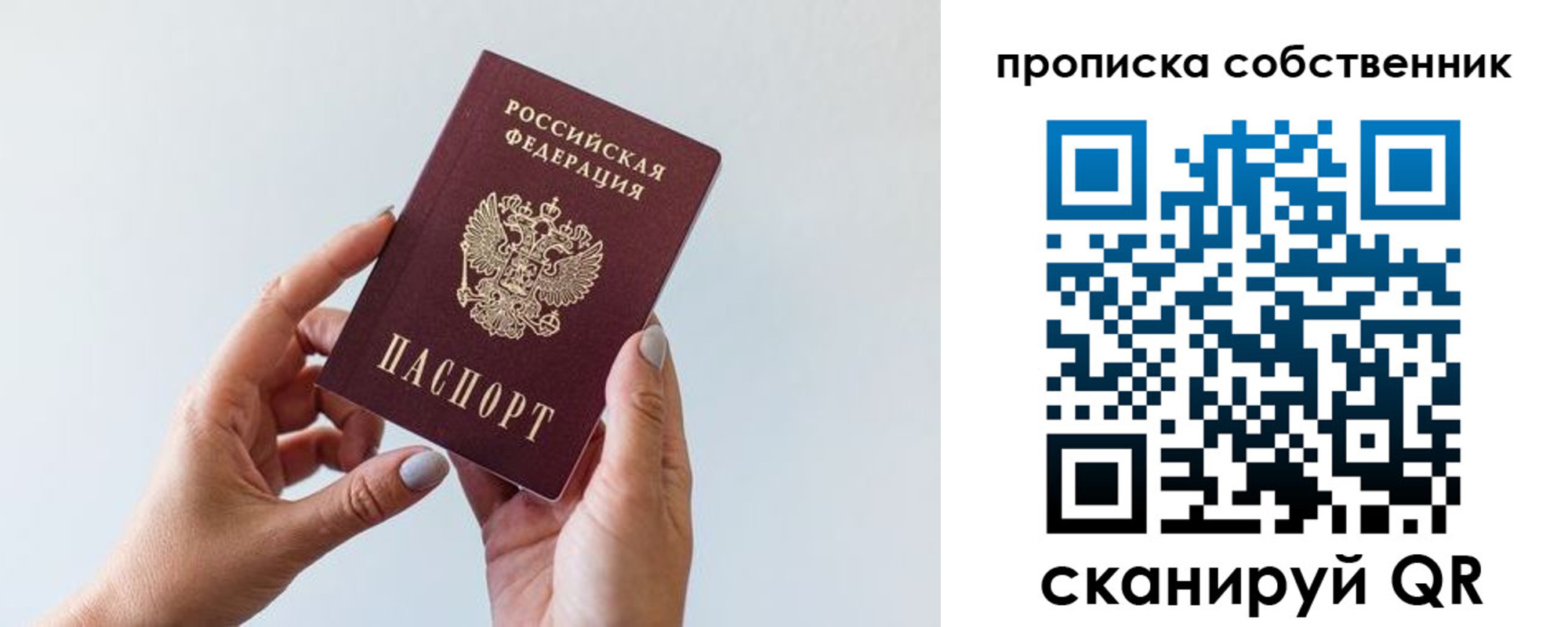 прописка штамп в Лыткарино