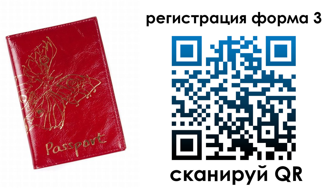 прописка 2025 в Лыткарино