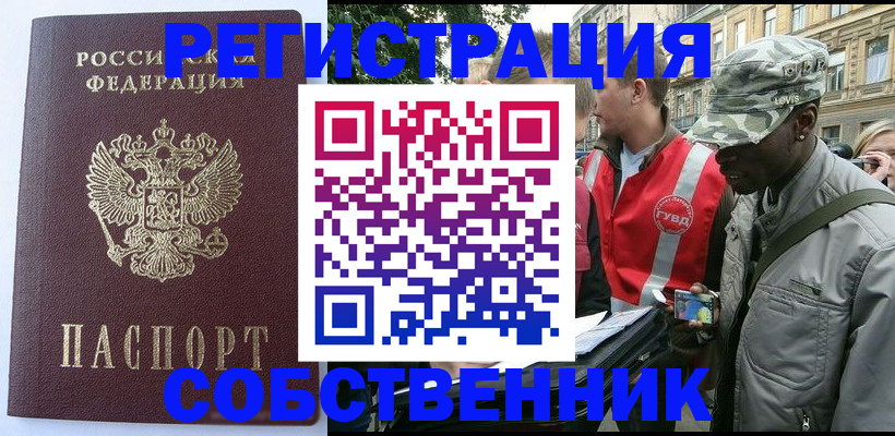 временная регистрация для всех в Лыткарино