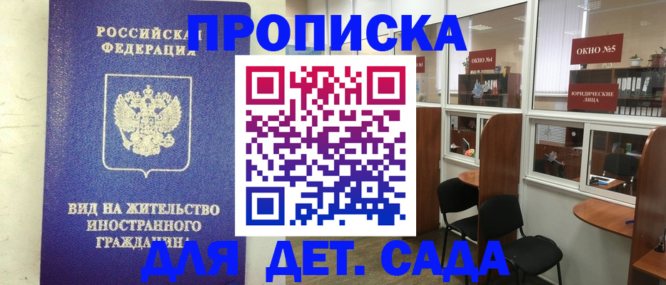 прописка в Лыткарино