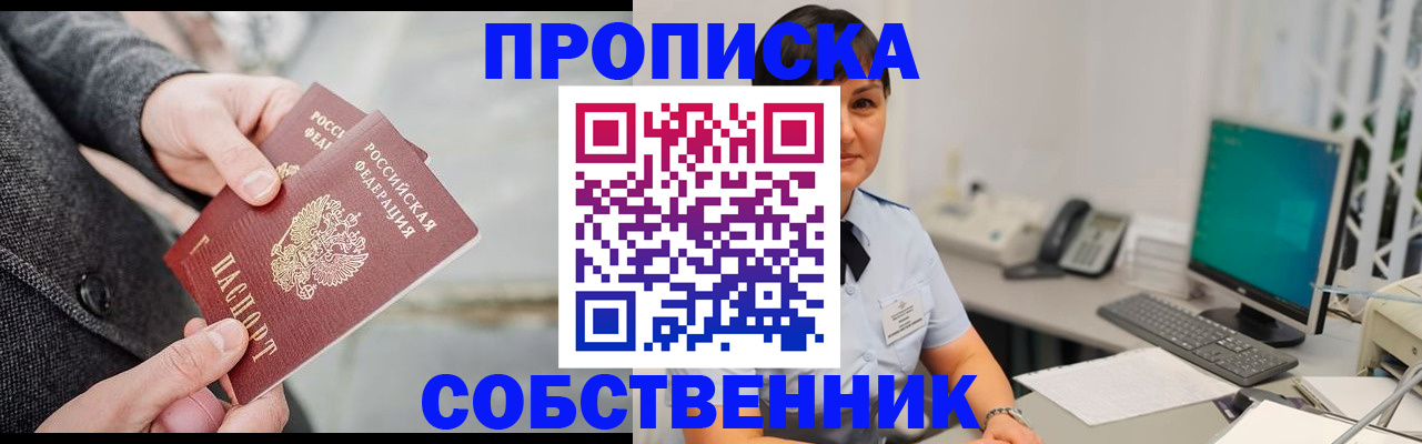 временная регистрация 2025 в Лыткарино