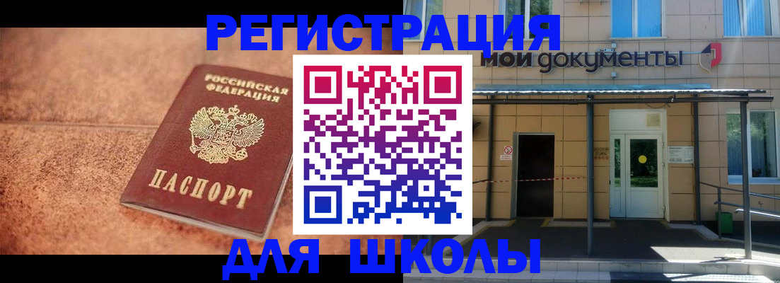 прописка от собственника в Лыткарино