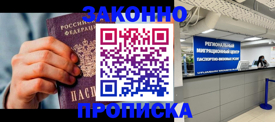 временная регистрация поиск в Лыткарино